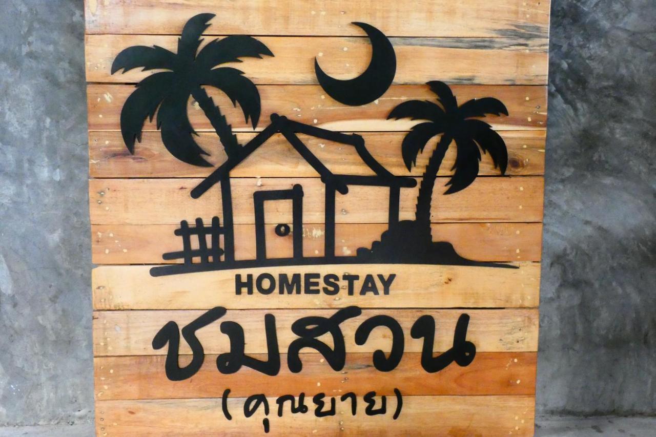 Chom Suan Homestay Ko Kut Esterno foto